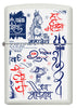 Front of Bholenath White Matte Windproof Lighter